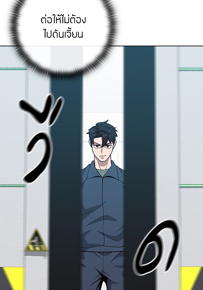 กลับโลกมนุษย์ทั้งที พรุ่งนี้ต้องเกณฑ์ทหารซะงั้น - หน้า 148