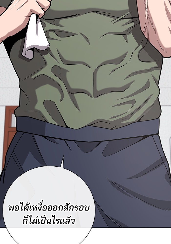 กลับโลกมนุษย์ทั้งที พรุ่งนี้ต้องเกณฑ์ทหารซะงั้น - หน้า 15