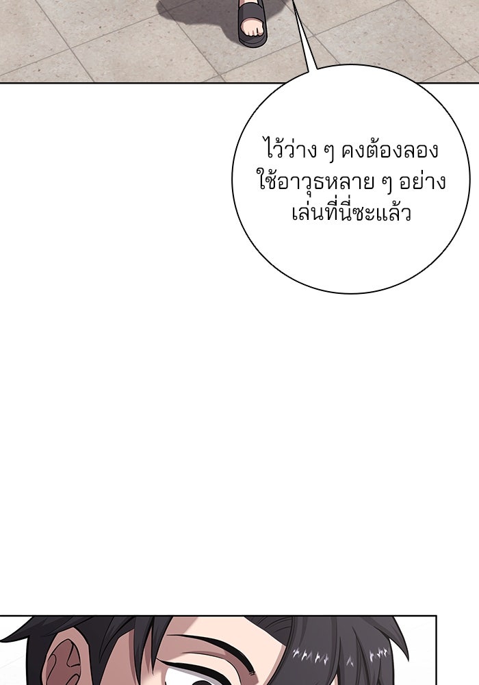 กลับโลกมนุษย์ทั้งที พรุ่งนี้ต้องเกณฑ์ทหารซะงั้น - หน้า 151