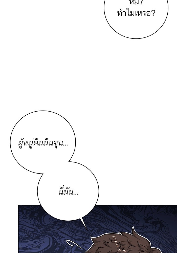 กลับโลกมนุษย์ทั้งที พรุ่งนี้ต้องเกณฑ์ทหารซะงั้น - หน้า 154