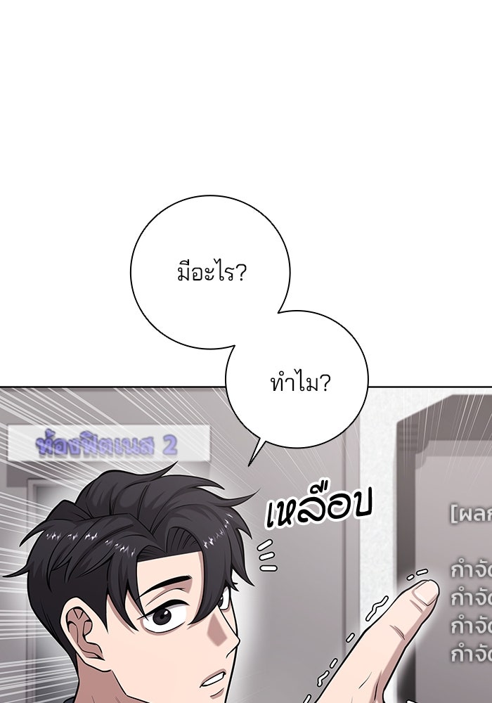 กลับโลกมนุษย์ทั้งที พรุ่งนี้ต้องเกณฑ์ทหารซะงั้น - หน้า 156