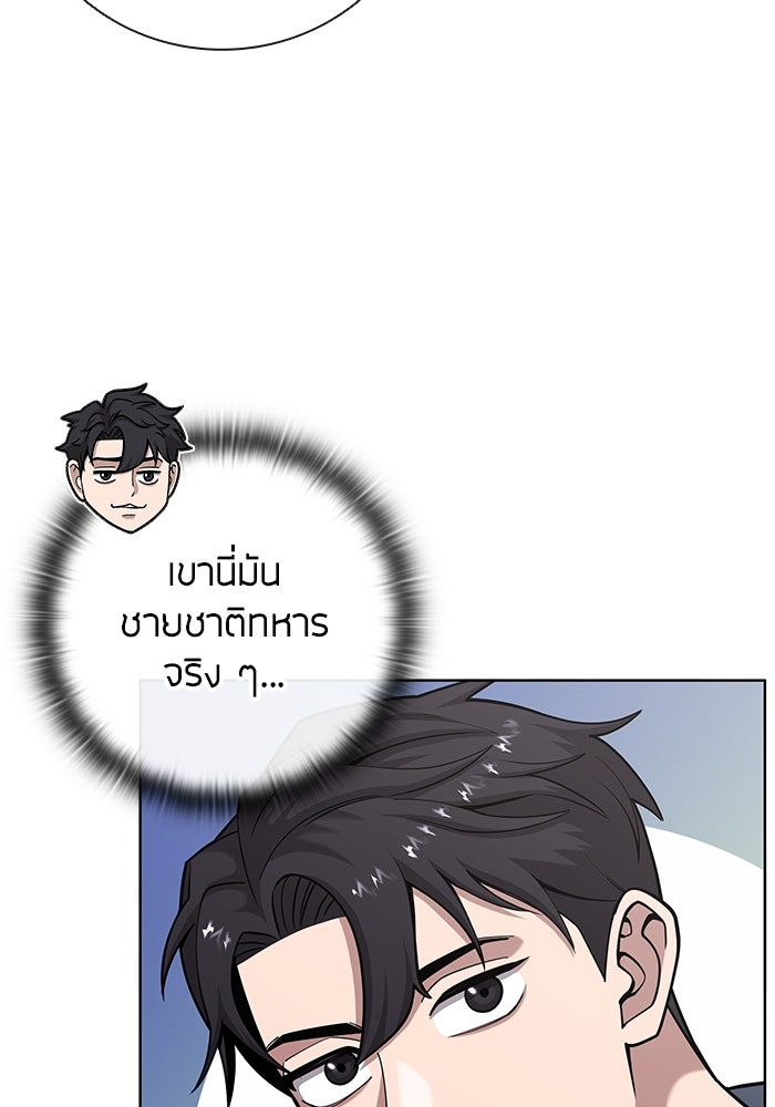 กลับโลกมนุษย์ทั้งที พรุ่งนี้ต้องเกณฑ์ทหารซะงั้น - หน้า 16