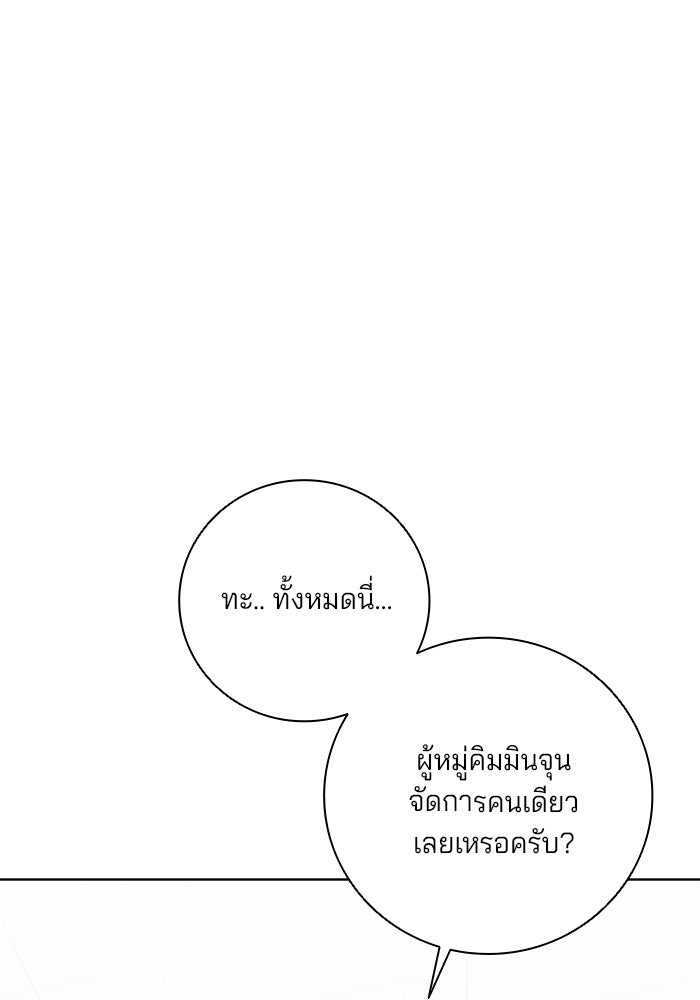 กลับโลกมนุษย์ทั้งที พรุ่งนี้ต้องเกณฑ์ทหารซะงั้น - หน้า 161