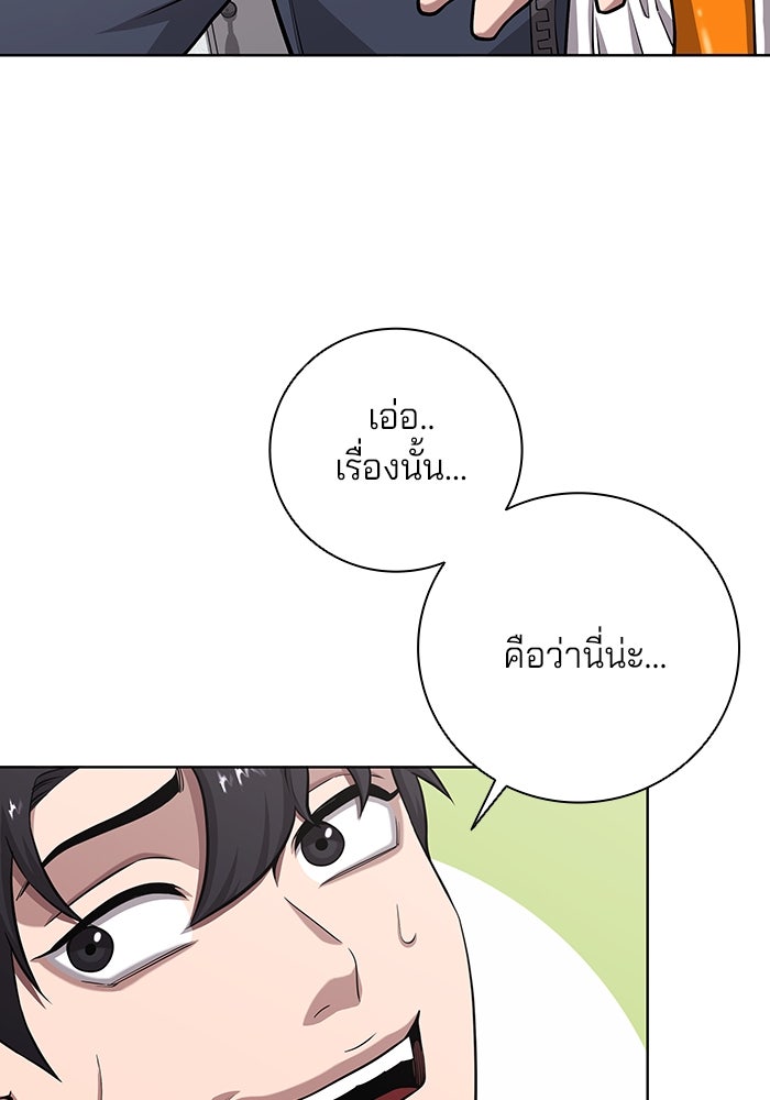 กลับโลกมนุษย์ทั้งที พรุ่งนี้ต้องเกณฑ์ทหารซะงั้น - หน้า 163