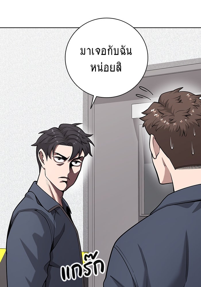 กลับโลกมนุษย์ทั้งที พรุ่งนี้ต้องเกณฑ์ทหารซะงั้น - หน้า 166