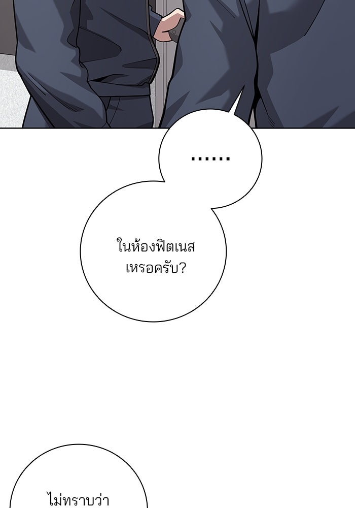 กลับโลกมนุษย์ทั้งที พรุ่งนี้ต้องเกณฑ์ทหารซะงั้น - หน้า 167