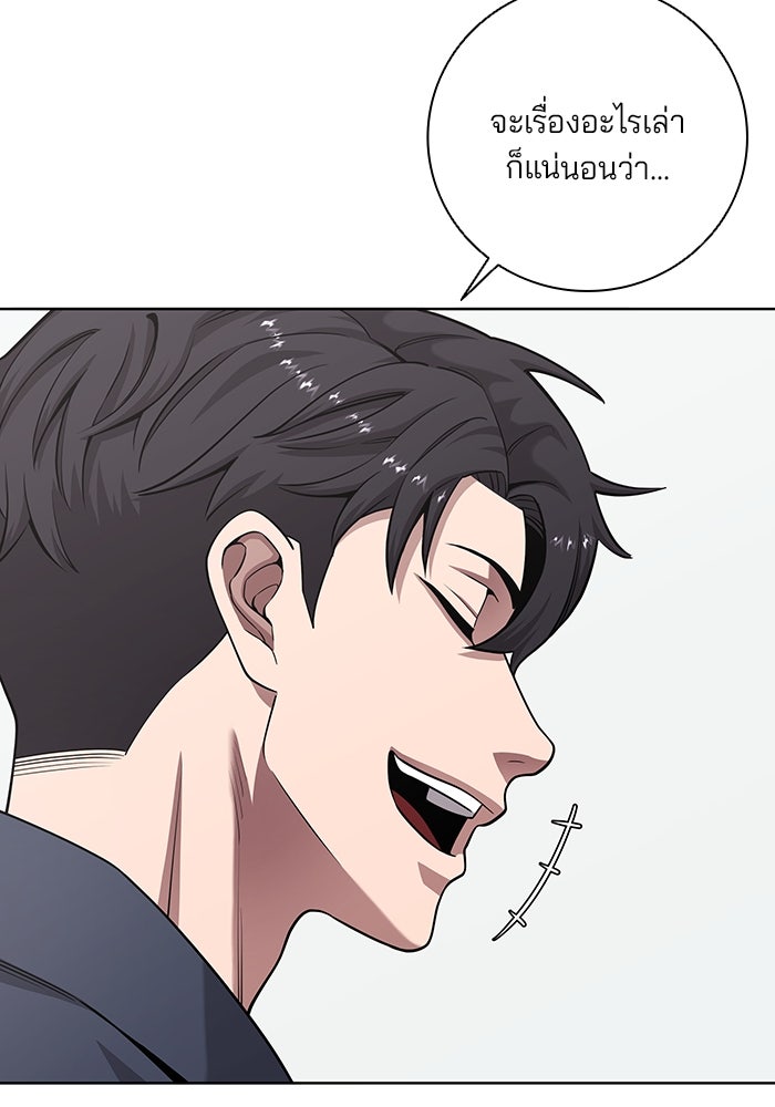 กลับโลกมนุษย์ทั้งที พรุ่งนี้ต้องเกณฑ์ทหารซะงั้น - หน้า 169