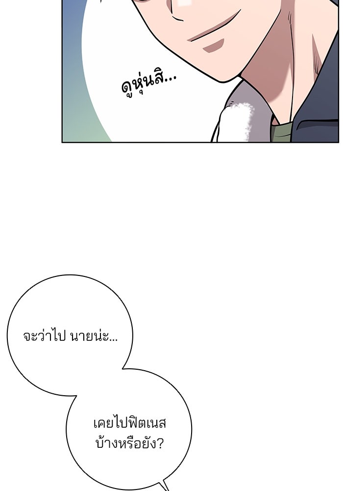 กลับโลกมนุษย์ทั้งที พรุ่งนี้ต้องเกณฑ์ทหารซะงั้น - หน้า 17
