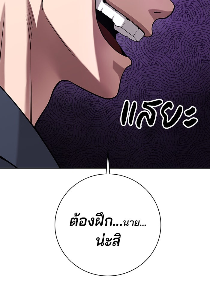 กลับโลกมนุษย์ทั้งที พรุ่งนี้ต้องเกณฑ์ทหารซะงั้น - หน้า 171