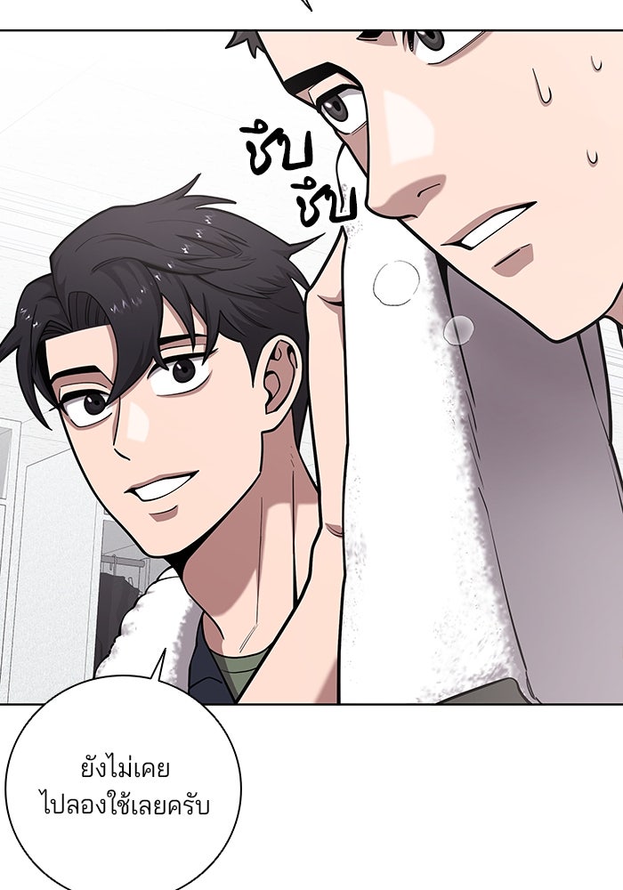 กลับโลกมนุษย์ทั้งที พรุ่งนี้ต้องเกณฑ์ทหารซะงั้น - หน้า 18