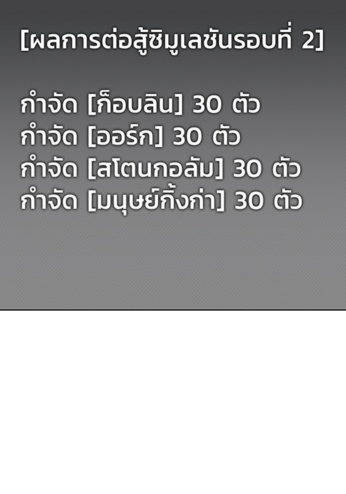 กลับโลกมนุษย์ทั้งที พรุ่งนี้ต้องเกณฑ์ทหารซะงั้น - หน้า 180