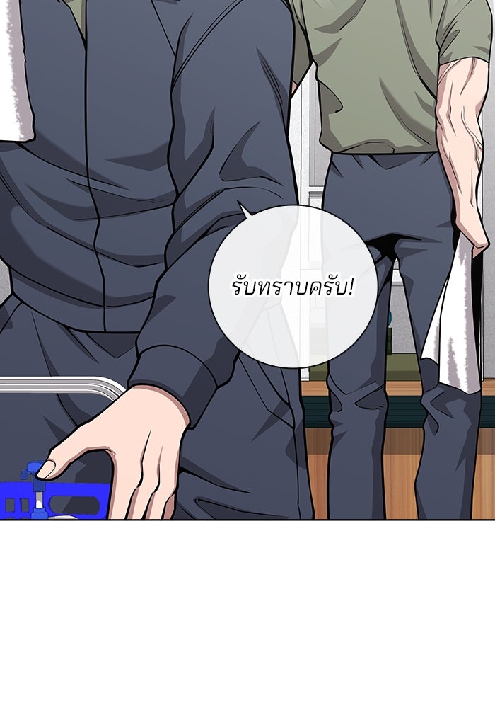 กลับโลกมนุษย์ทั้งที พรุ่งนี้ต้องเกณฑ์ทหารซะงั้น - หน้า 20