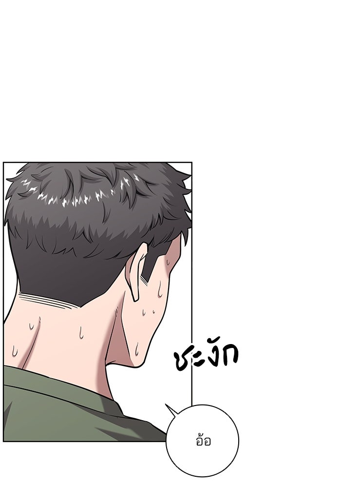 กลับโลกมนุษย์ทั้งที พรุ่งนี้ต้องเกณฑ์ทหารซะงั้น - หน้า 21
