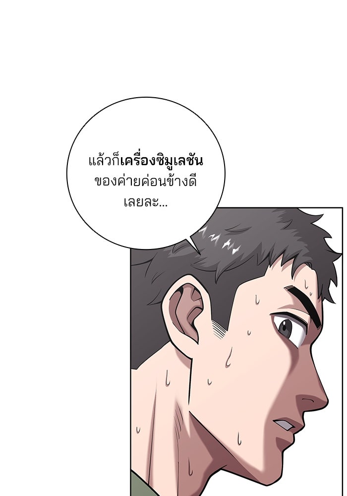 กลับโลกมนุษย์ทั้งที พรุ่งนี้ต้องเกณฑ์ทหารซะงั้น - หน้า 22