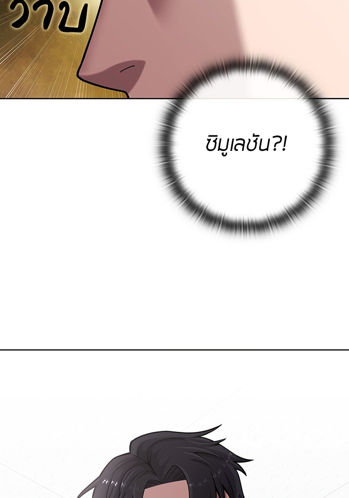 กลับโลกมนุษย์ทั้งที พรุ่งนี้ต้องเกณฑ์ทหารซะงั้น - หน้า 24