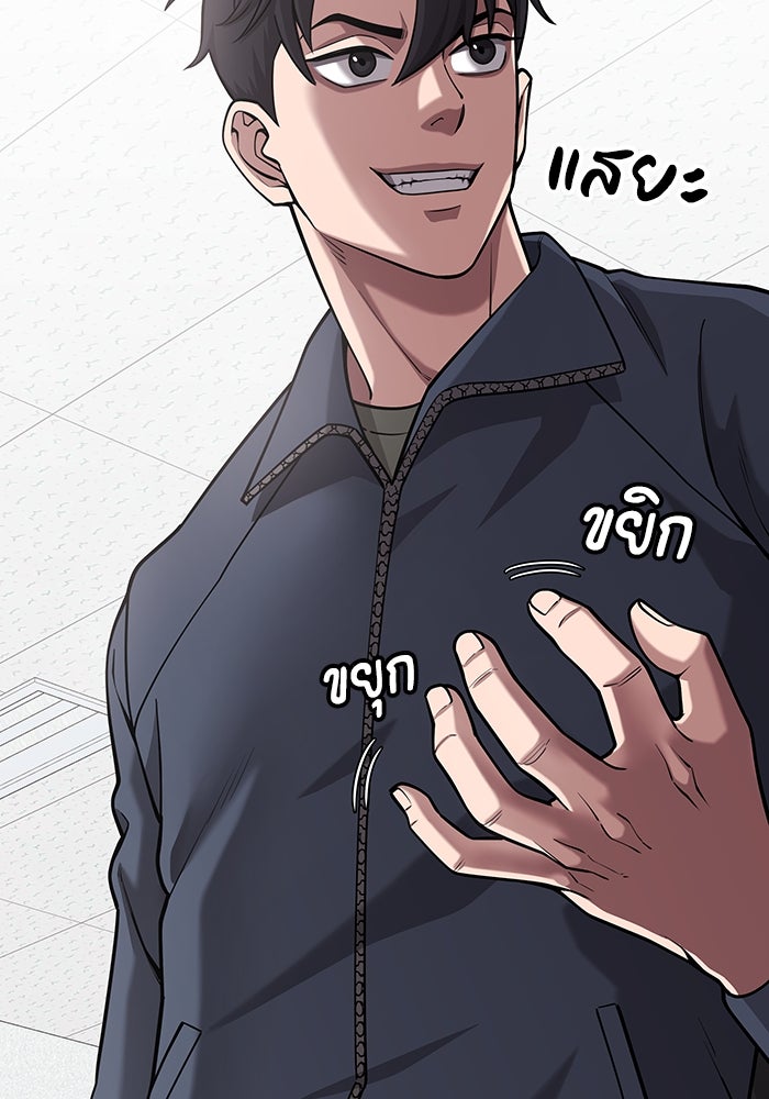 กลับโลกมนุษย์ทั้งที พรุ่งนี้ต้องเกณฑ์ทหารซะงั้น - หน้า 25