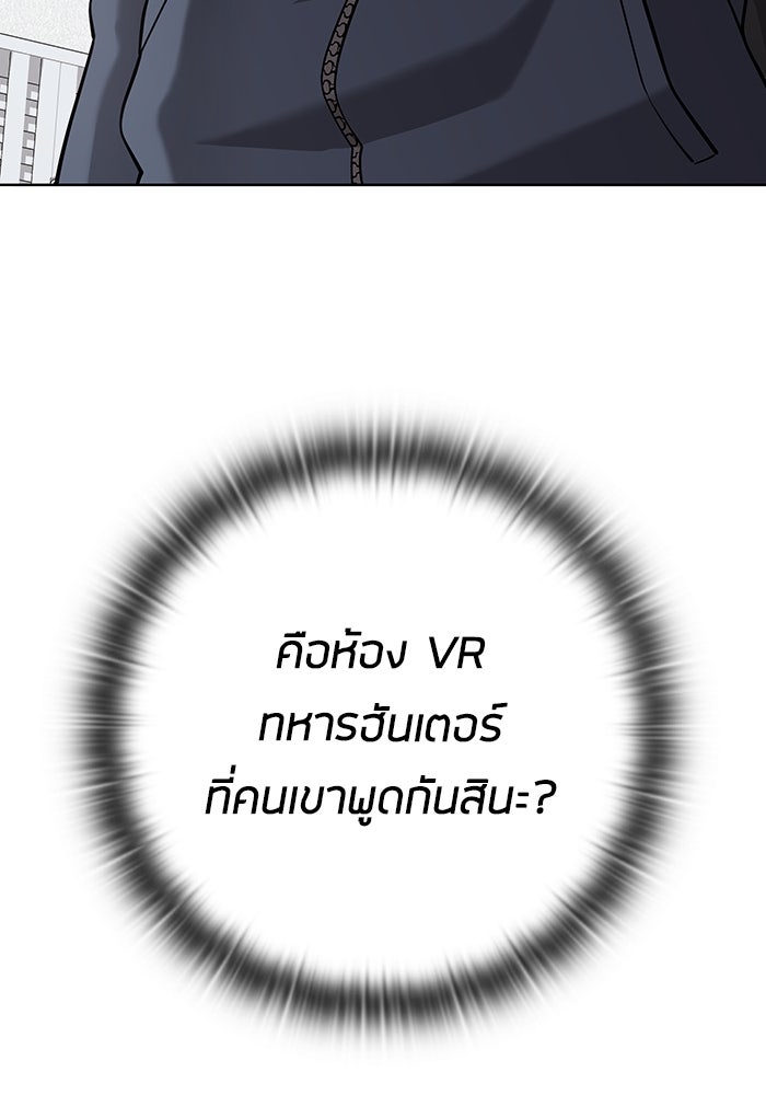 กลับโลกมนุษย์ทั้งที พรุ่งนี้ต้องเกณฑ์ทหารซะงั้น - หน้า 26