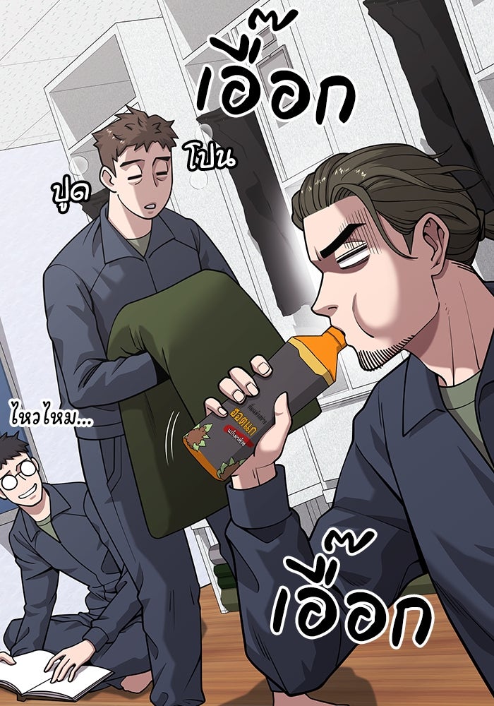 กลับโลกมนุษย์ทั้งที พรุ่งนี้ต้องเกณฑ์ทหารซะงั้น - หน้า 3