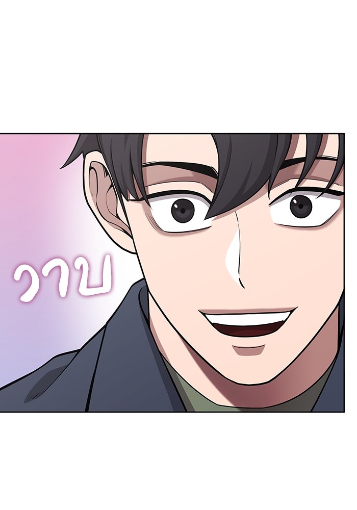 กลับโลกมนุษย์ทั้งที พรุ่งนี้ต้องเกณฑ์ทหารซะงั้น - หน้า 32