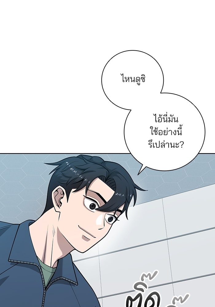 กลับโลกมนุษย์ทั้งที พรุ่งนี้ต้องเกณฑ์ทหารซะงั้น - หน้า 37
