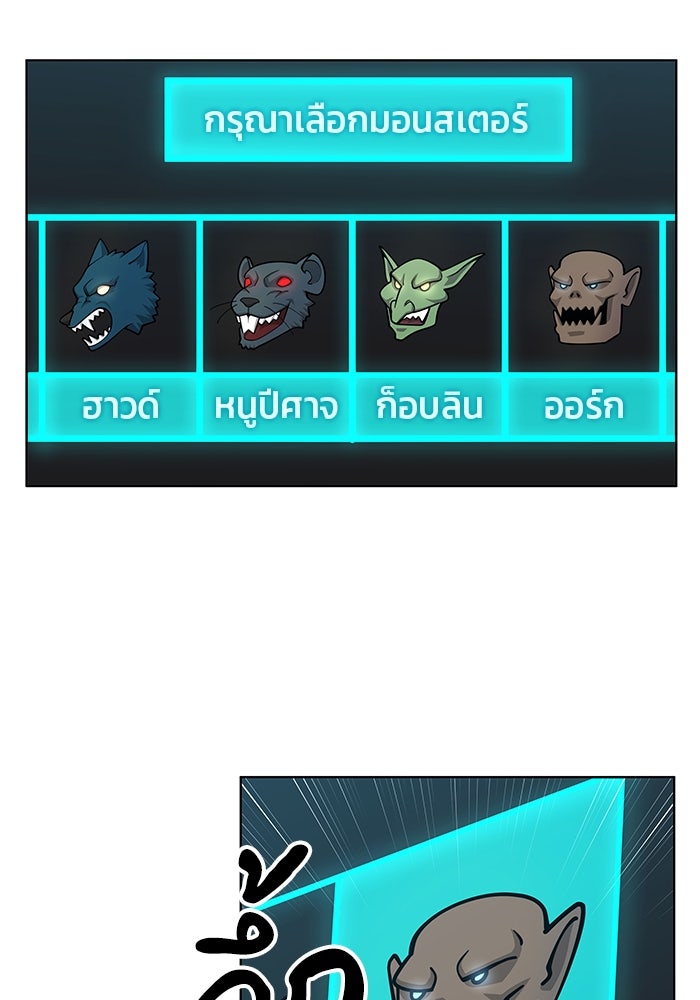 กลับโลกมนุษย์ทั้งที พรุ่งนี้ต้องเกณฑ์ทหารซะงั้น - หน้า 39
