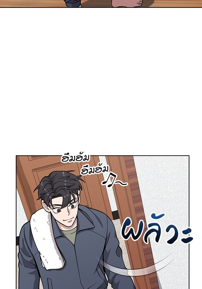 กลับโลกมนุษย์ทั้งที พรุ่งนี้ต้องเกณฑ์ทหารซะงั้น - หน้า 4