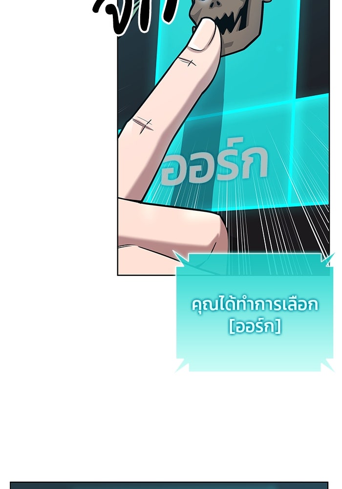 กลับโลกมนุษย์ทั้งที พรุ่งนี้ต้องเกณฑ์ทหารซะงั้น - หน้า 40