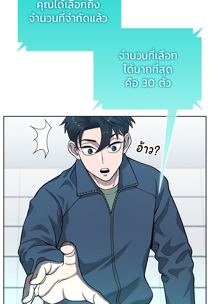 กลับโลกมนุษย์ทั้งที พรุ่งนี้ต้องเกณฑ์ทหารซะงั้น - หน้า 44