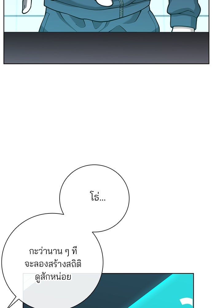 กลับโลกมนุษย์ทั้งที พรุ่งนี้ต้องเกณฑ์ทหารซะงั้น - หน้า 45
