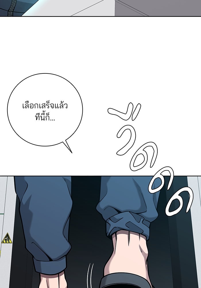 กลับโลกมนุษย์ทั้งที พรุ่งนี้ต้องเกณฑ์ทหารซะงั้น - หน้า 49