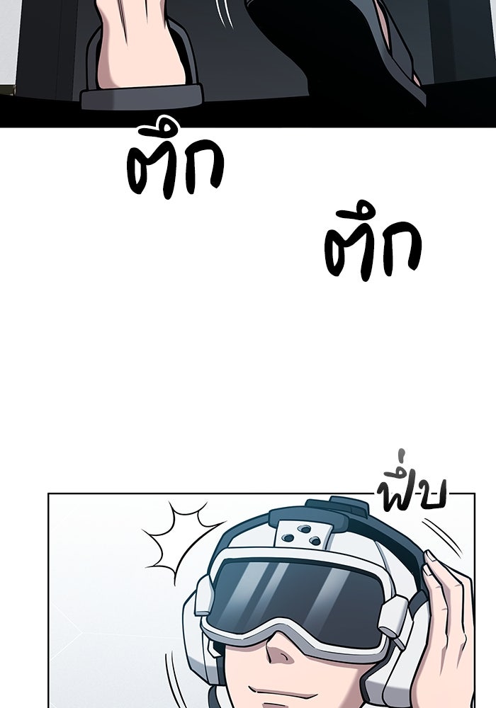 กลับโลกมนุษย์ทั้งที พรุ่งนี้ต้องเกณฑ์ทหารซะงั้น - หน้า 50