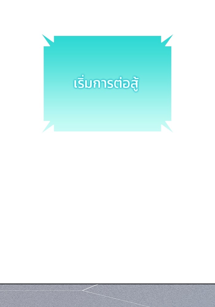 กลับโลกมนุษย์ทั้งที พรุ่งนี้ต้องเกณฑ์ทหารซะงั้น - หน้า 52