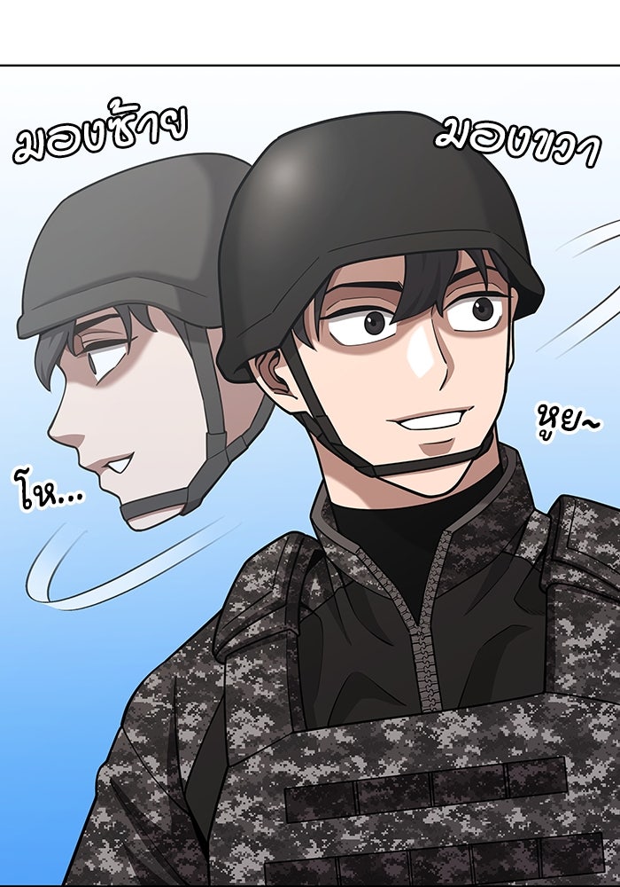กลับโลกมนุษย์ทั้งที พรุ่งนี้ต้องเกณฑ์ทหารซะงั้น - หน้า 58