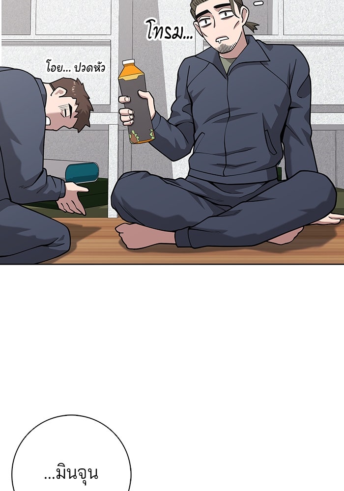 กลับโลกมนุษย์ทั้งที พรุ่งนี้ต้องเกณฑ์ทหารซะงั้น - หน้า 6
