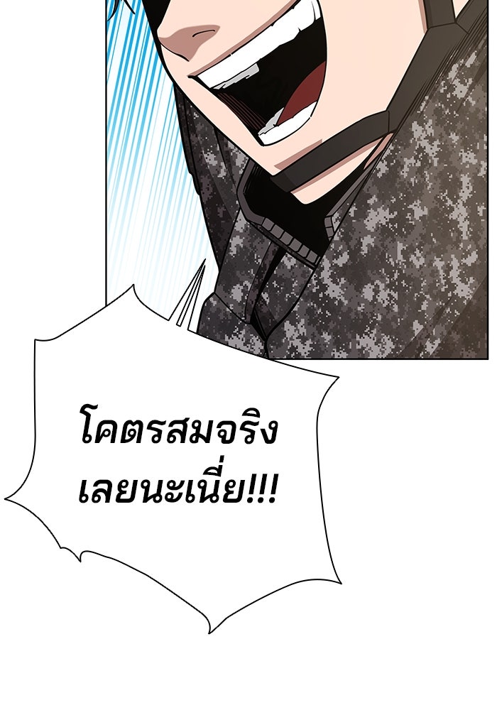 กลับโลกมนุษย์ทั้งที พรุ่งนี้ต้องเกณฑ์ทหารซะงั้น - หน้า 65
