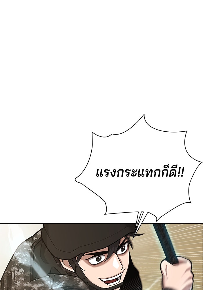 กลับโลกมนุษย์ทั้งที พรุ่งนี้ต้องเกณฑ์ทหารซะงั้น - หน้า 68