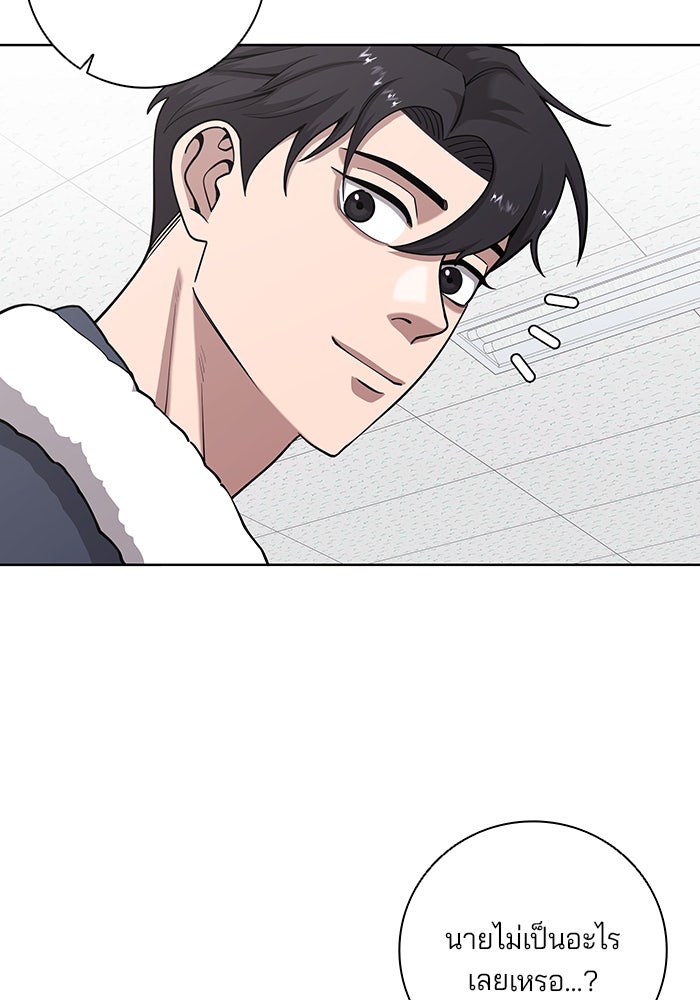 กลับโลกมนุษย์ทั้งที พรุ่งนี้ต้องเกณฑ์ทหารซะงั้น - หน้า 7