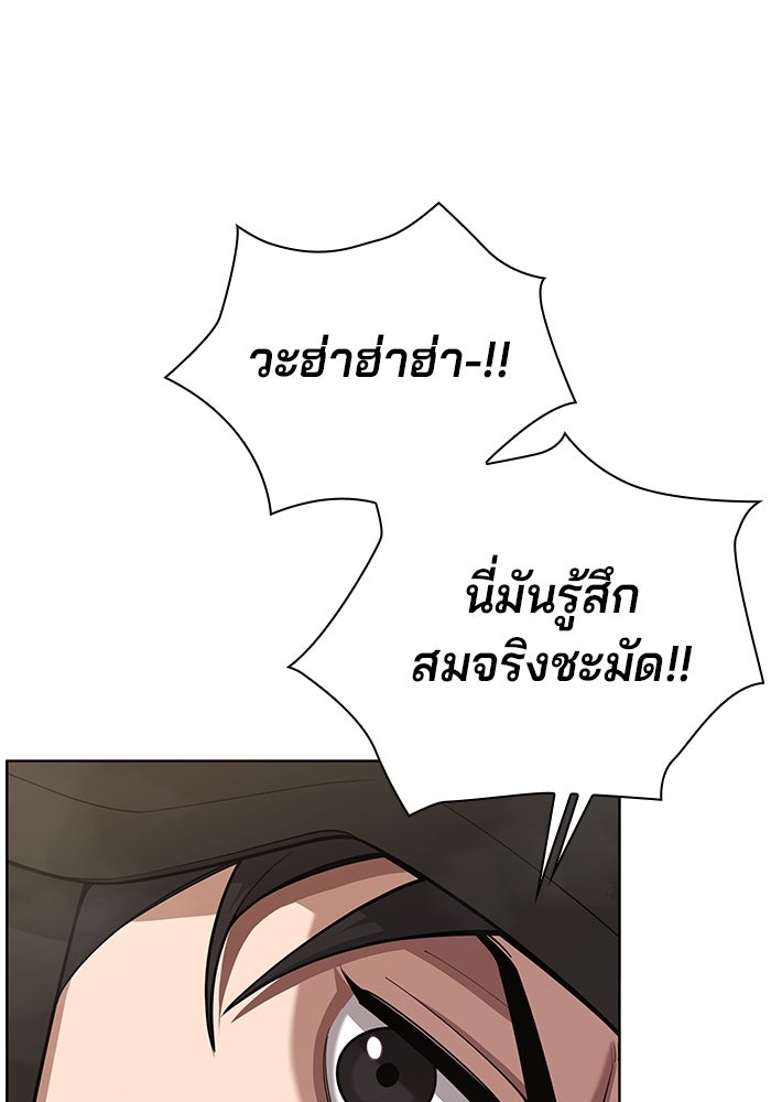 กลับโลกมนุษย์ทั้งที พรุ่งนี้ต้องเกณฑ์ทหารซะงั้น - หน้า 73