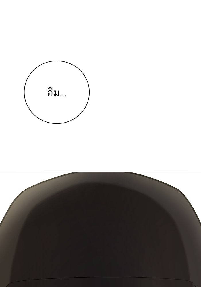กลับโลกมนุษย์ทั้งที พรุ่งนี้ต้องเกณฑ์ทหารซะงั้น - หน้า 82