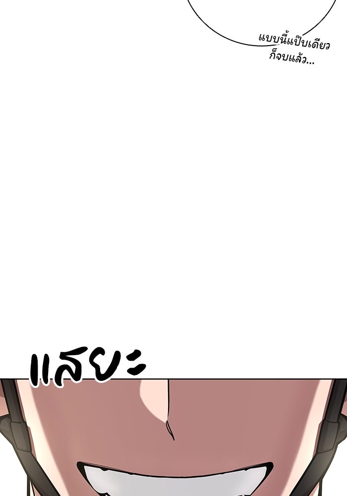 กลับโลกมนุษย์ทั้งที พรุ่งนี้ต้องเกณฑ์ทหารซะงั้น - หน้า 84
