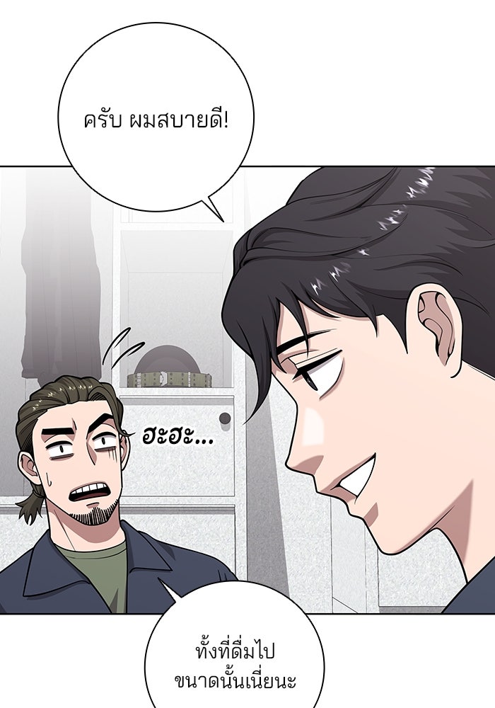 กลับโลกมนุษย์ทั้งที พรุ่งนี้ต้องเกณฑ์ทหารซะงั้น - หน้า 9