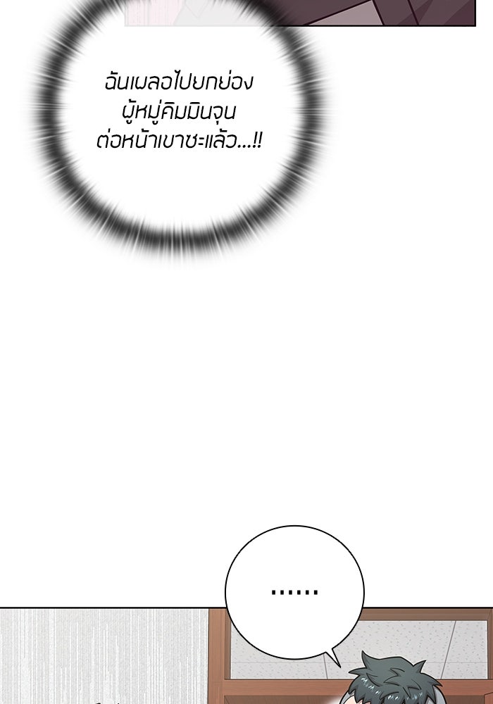 กลับโลกมนุษย์ทั้งที พรุ่งนี้ต้องเกณฑ์ทหารซะงั้น - หน้า 10