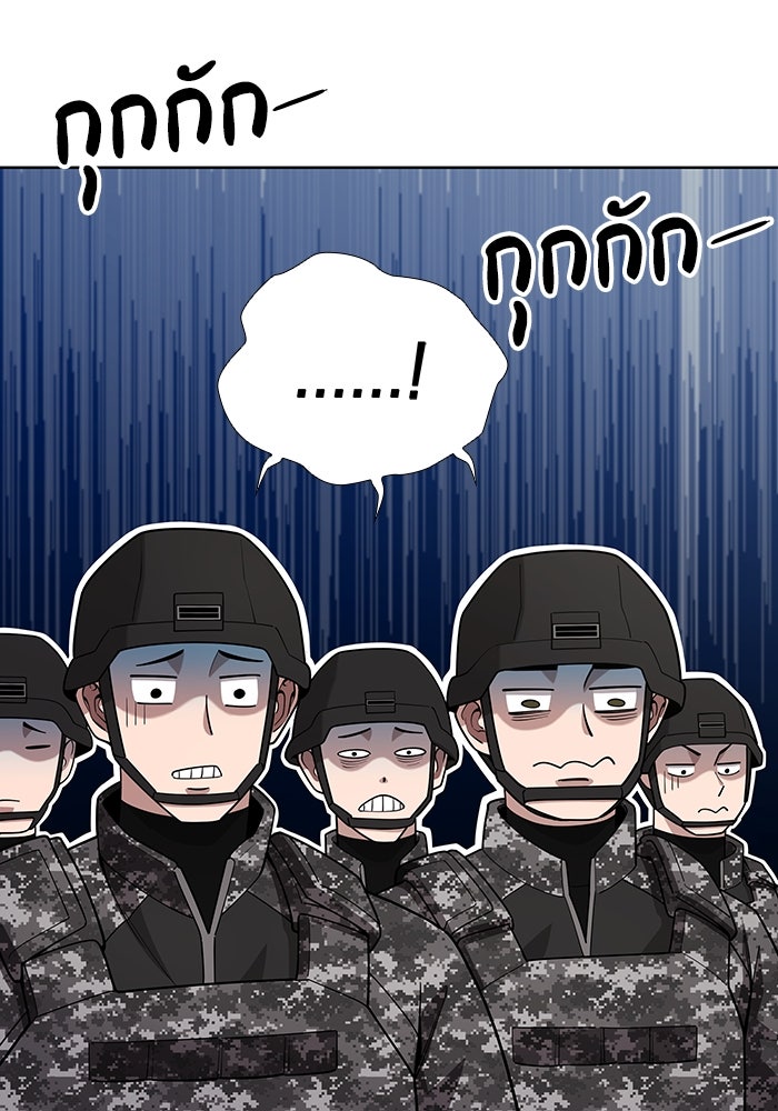 กลับโลกมนุษย์ทั้งที พรุ่งนี้ต้องเกณฑ์ทหารซะงั้น - หน้า 100