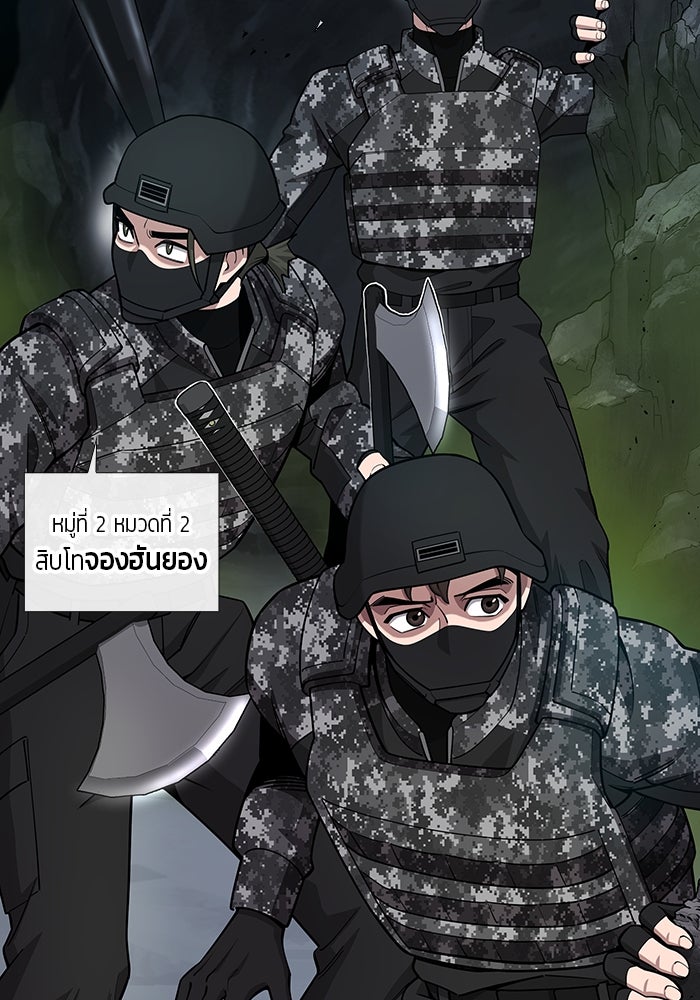 กลับโลกมนุษย์ทั้งที พรุ่งนี้ต้องเกณฑ์ทหารซะงั้น - หน้า 106
