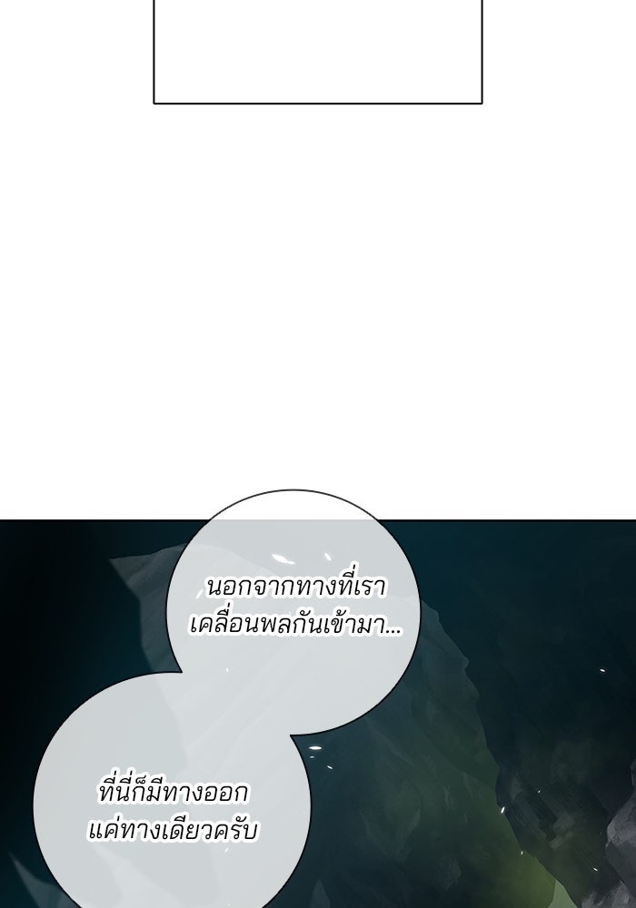 กลับโลกมนุษย์ทั้งที พรุ่งนี้ต้องเกณฑ์ทหารซะงั้น - หน้า 116