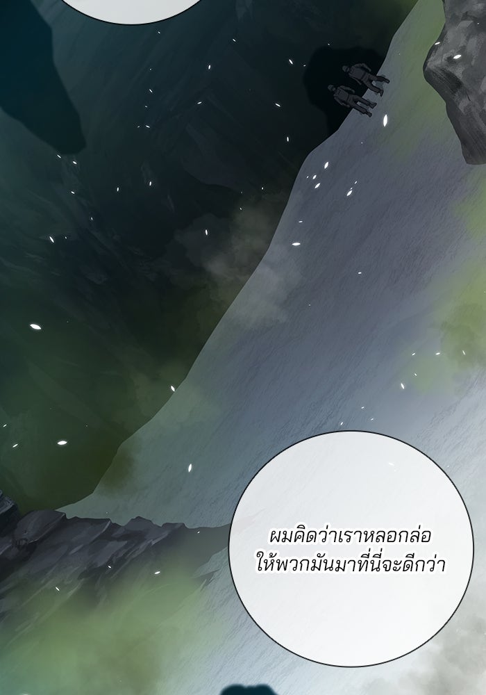 กลับโลกมนุษย์ทั้งที พรุ่งนี้ต้องเกณฑ์ทหารซะงั้น - หน้า 117