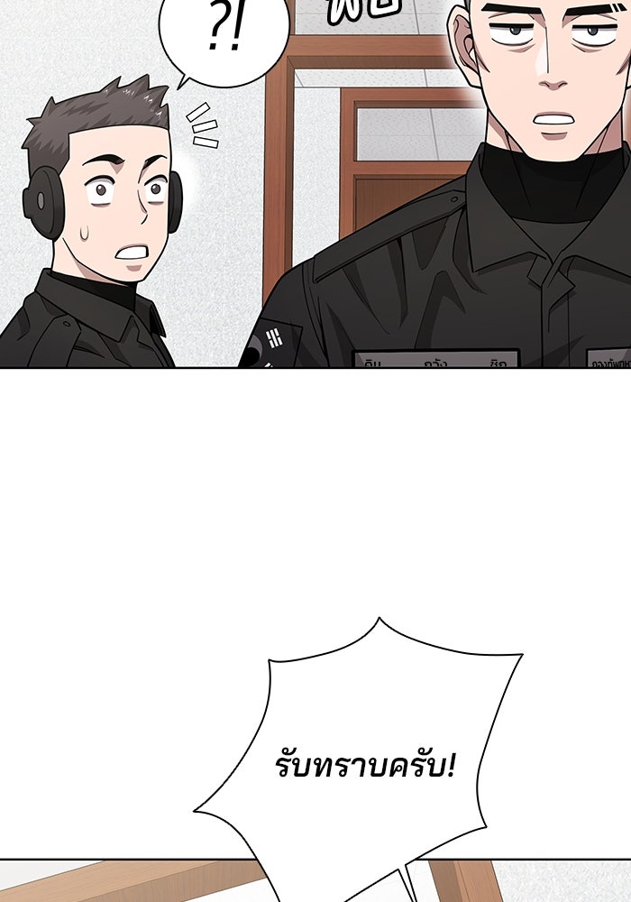 กลับโลกมนุษย์ทั้งที พรุ่งนี้ต้องเกณฑ์ทหารซะงั้น - หน้า 12