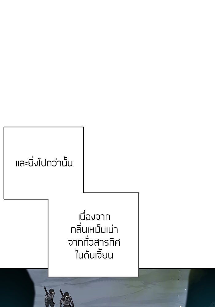 กลับโลกมนุษย์ทั้งที พรุ่งนี้ต้องเกณฑ์ทหารซะงั้น - หน้า 120