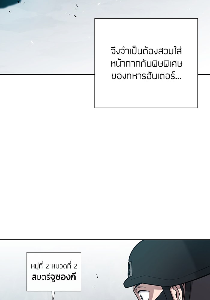 กลับโลกมนุษย์ทั้งที พรุ่งนี้ต้องเกณฑ์ทหารซะงั้น - หน้า 122