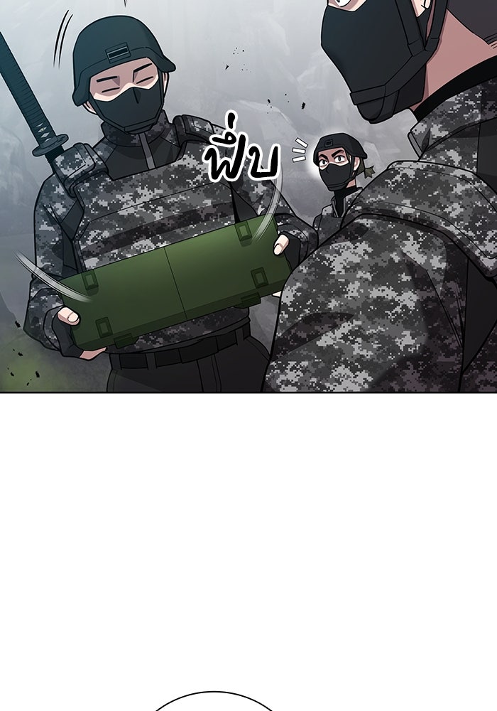 กลับโลกมนุษย์ทั้งที พรุ่งนี้ต้องเกณฑ์ทหารซะงั้น - หน้า 123